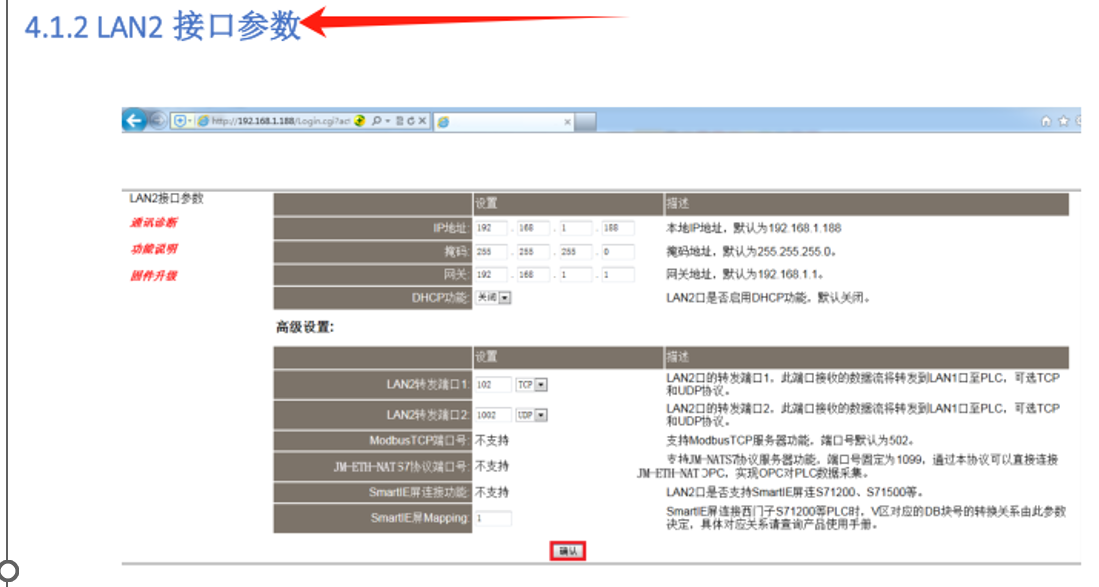 NAT妙用！跨网段的IP怎么互通(图6)